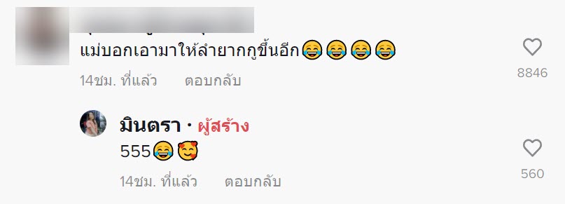 ลูกเป็นห่วง 