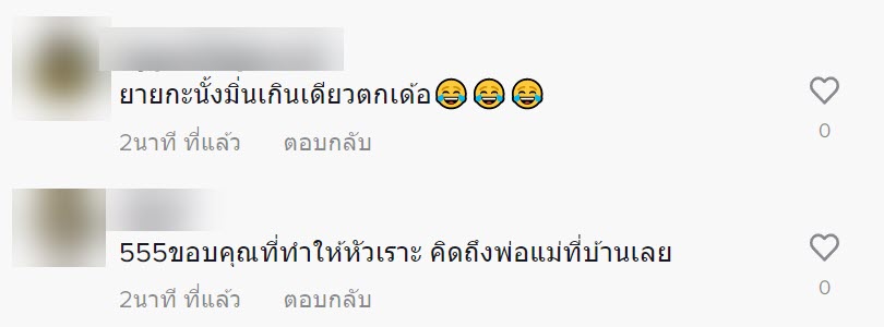 ลูกเป็นห่วง 