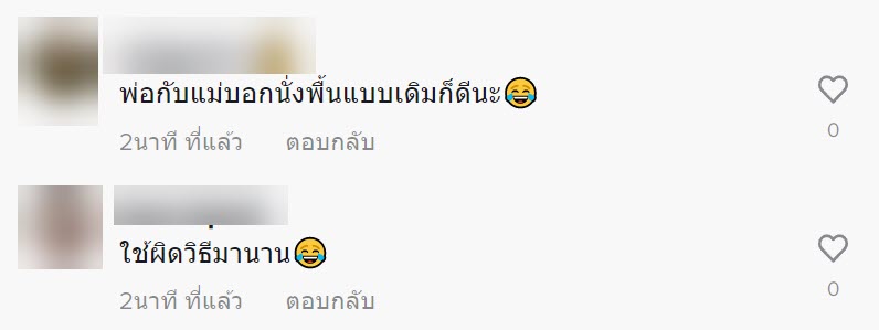 ลูกเป็นห่วง 