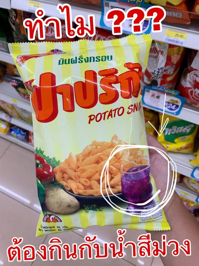  น้ำอะไร 