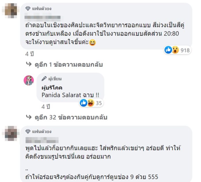 น้ำอะไร 