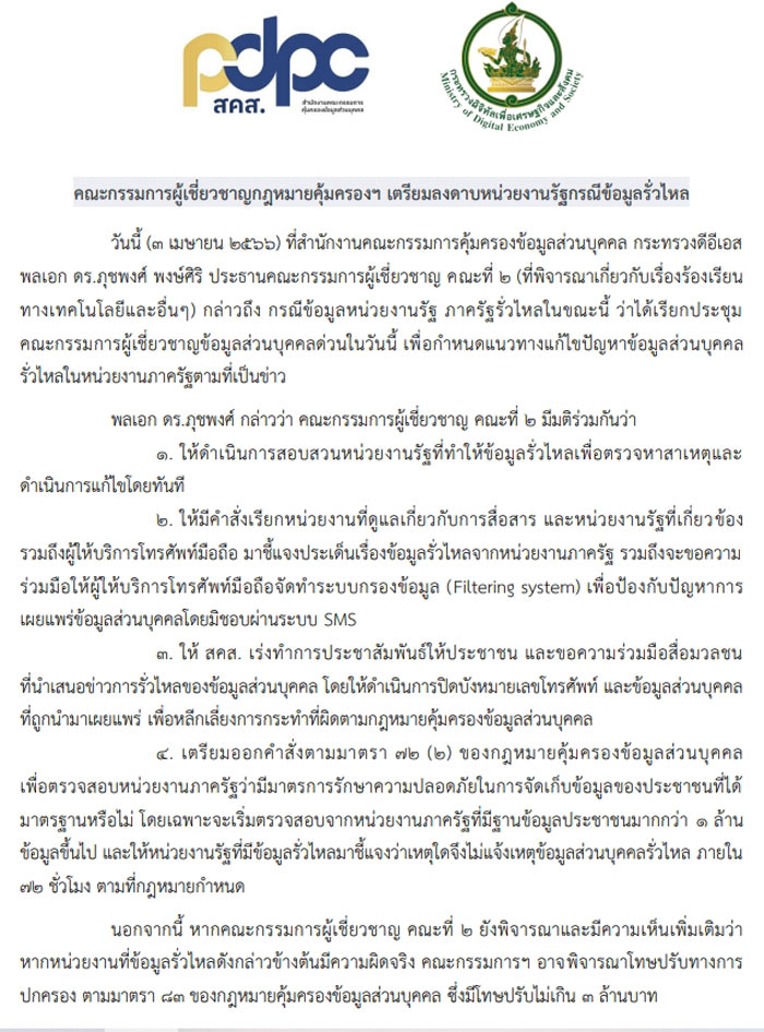 แฮกเกอร์