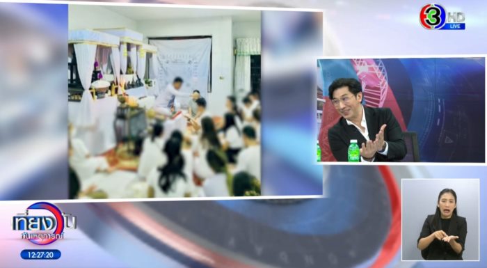 ดินสอปลุกเสก