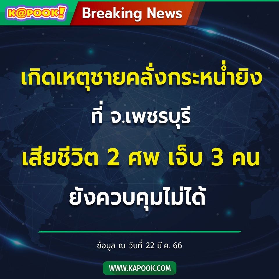 กราดยิง