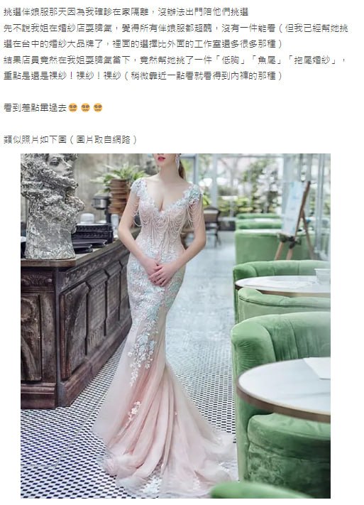 ชุดเพื่อนเจ้าสาว