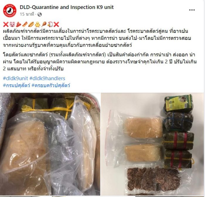  ไส้กรอกนำเข้าจากจีน