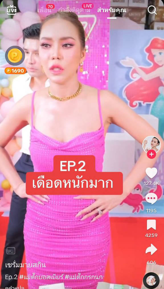 แม่ตั๊กเปิดโรงทาน 