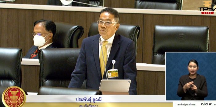  โหวตนายกฯ