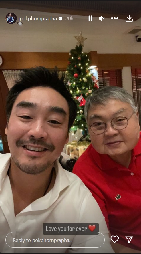 พ่อไฮโซพก เสียชีวิตแล้ว