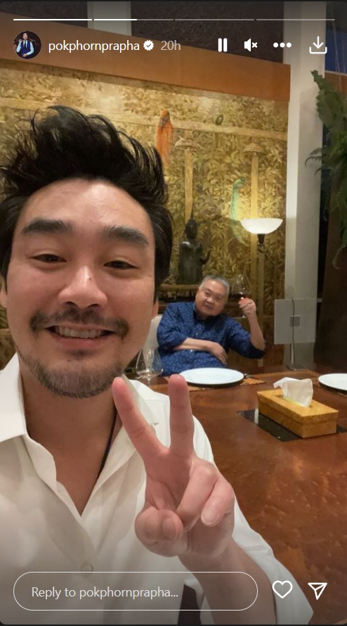 พ่อไฮโซพก เสียชีวิตแล้ว