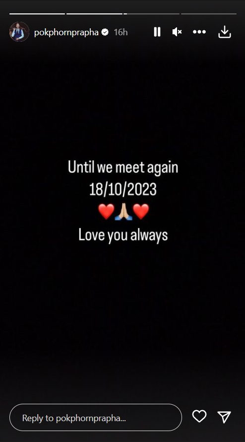 พ่อไฮโซพก เสียชีวิตแล้ว