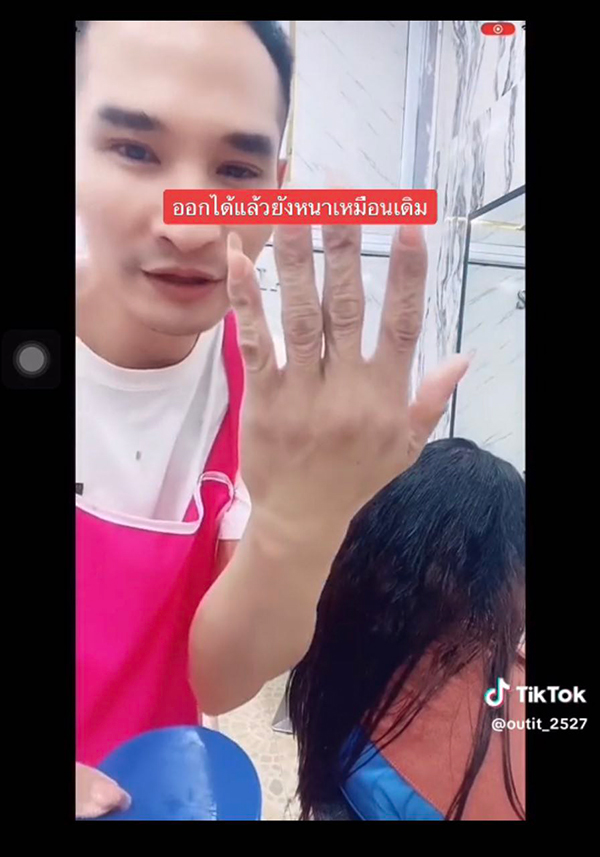 ช่างทำผมสู้ชีวิต