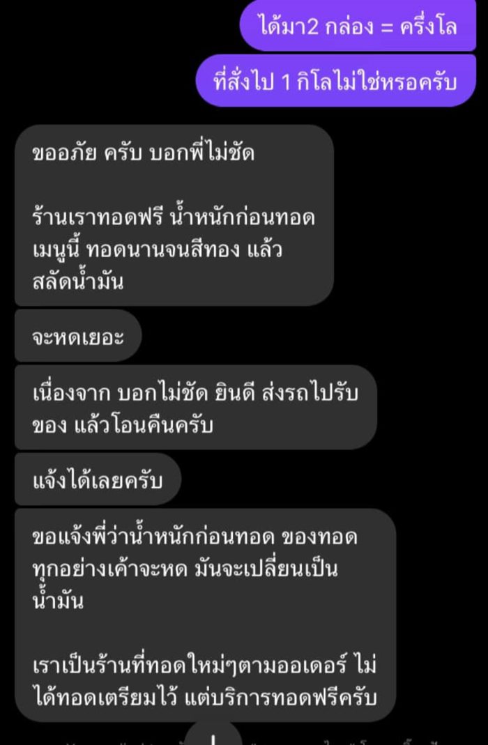 หมูสามชั้นทอด