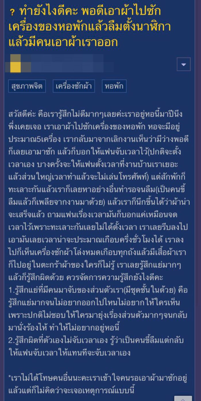 เครื่องซักผ้า