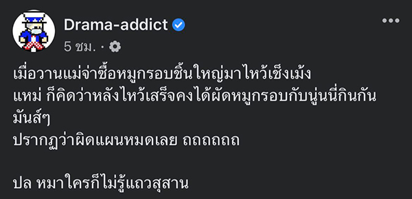 ของเซ่นไหว้