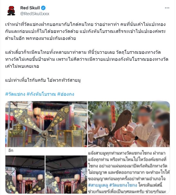  หมอดูดัง หมออาฟ Mastermind