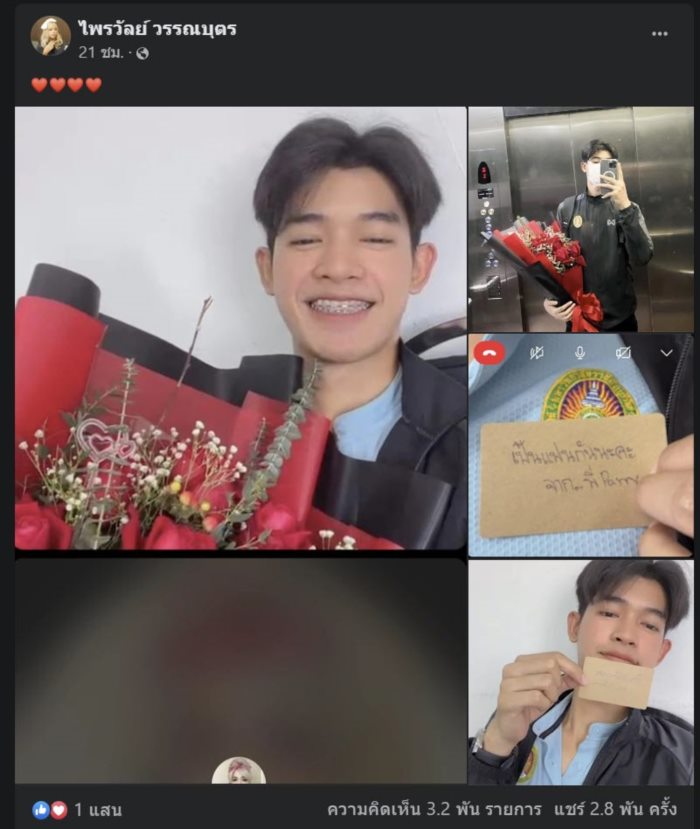 แพรรี่ ไพรวัลย์