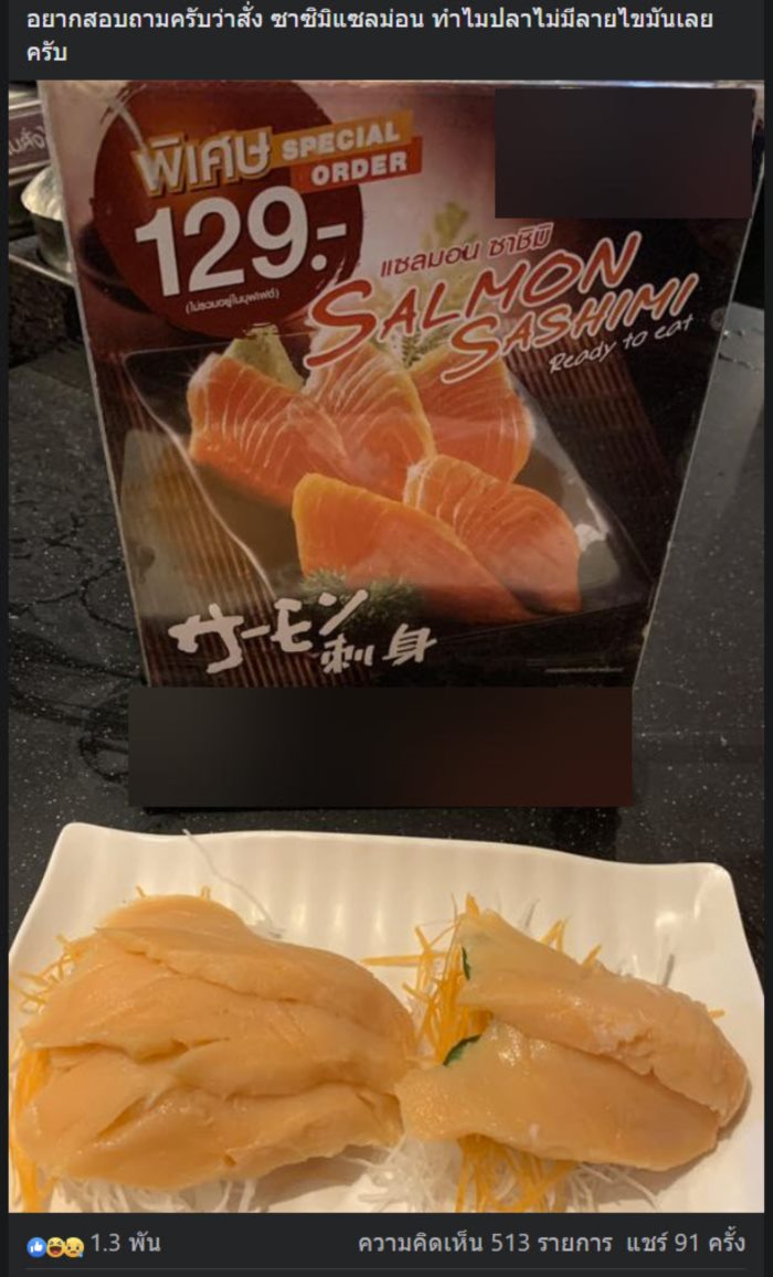 ซาชิมิ ร้านบุฟเฟต์