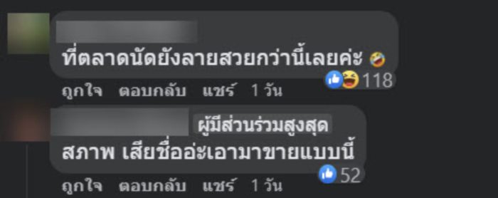 ซาชิมิ ร้านบุฟเฟต์