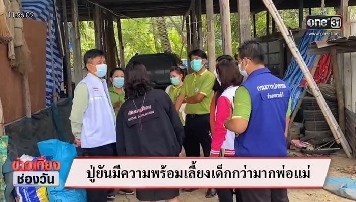  แย่งเด็ก