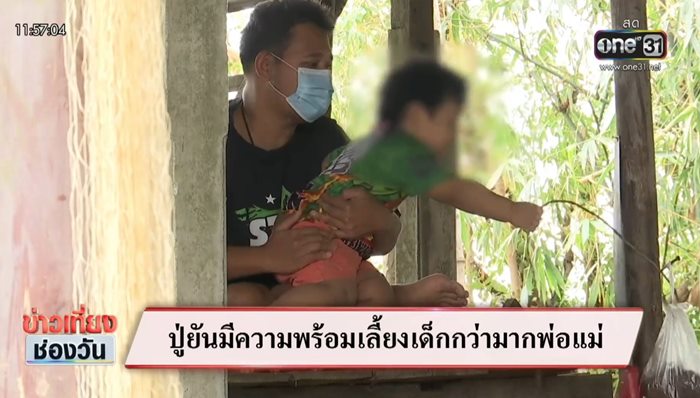  แย่งเด็ก