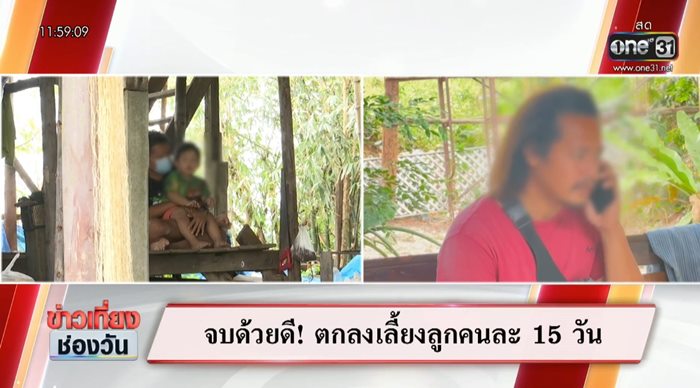  แย่งเด็ก