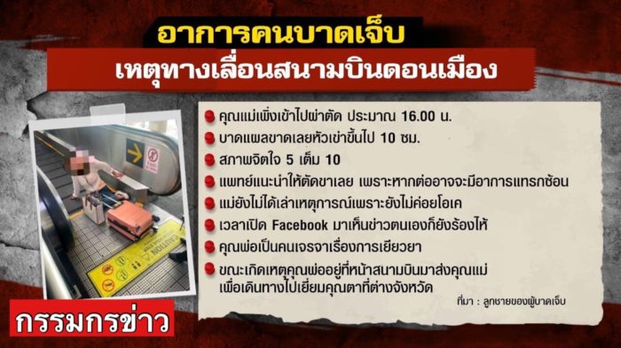 บันไดเลื่อน