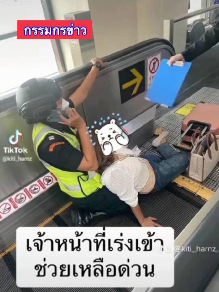 บันไดเลื่อน