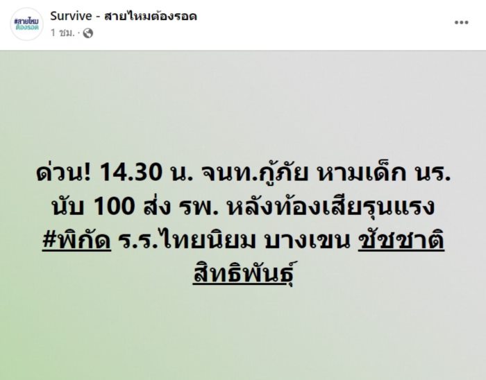 อาหารเป็นพิษ