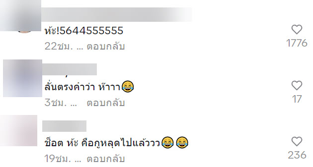ไวรัล TikTok 