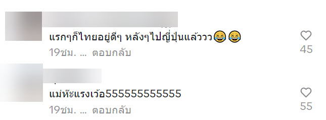 ไวรัล TikTok 