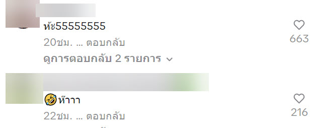 ไวรัล TikTok 