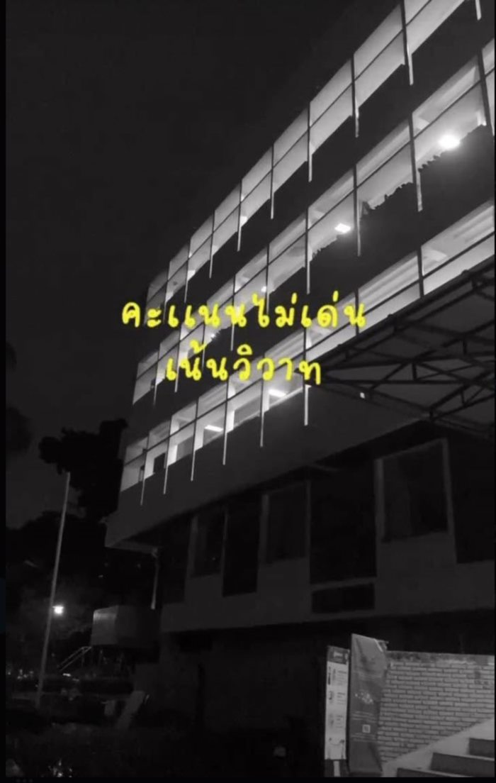  นักวอลเลย์บอลทีมชาติไทย