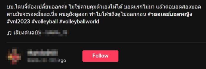 วอลเลย์บอลหญิง เนชั่นส์ ลีก 2023 