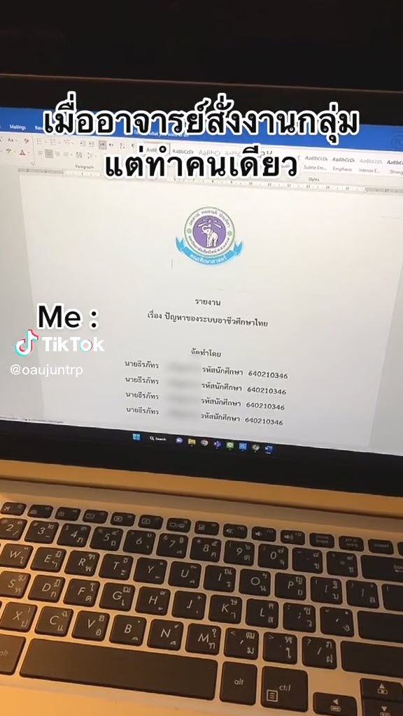  งานกลุ่ม