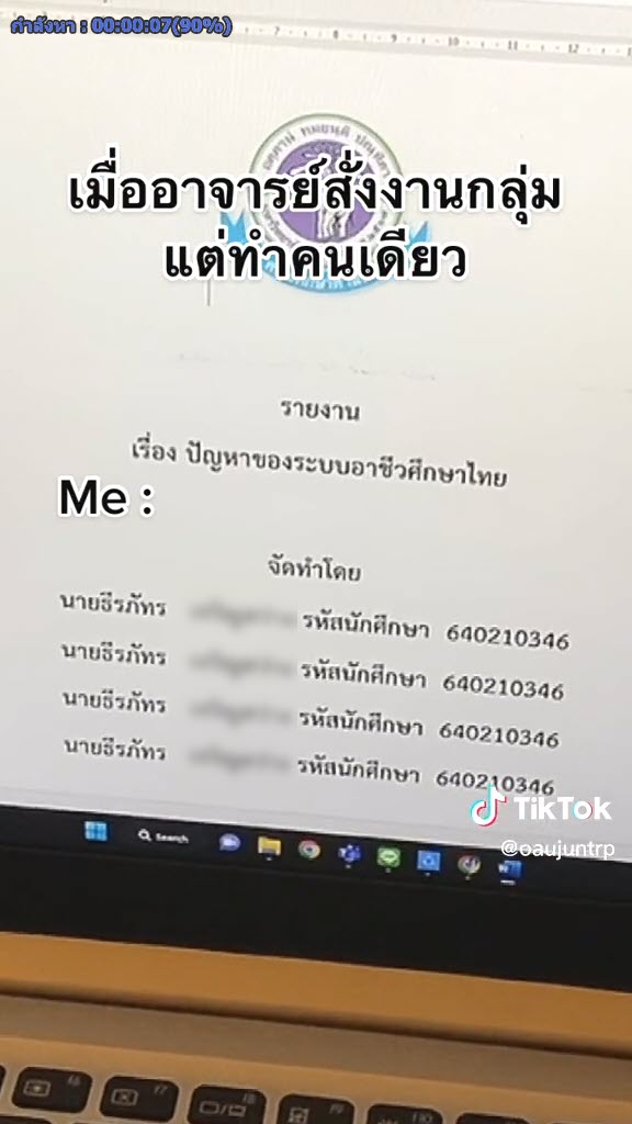  งานกลุ่ม