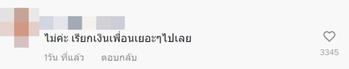  งานกลุ่ม