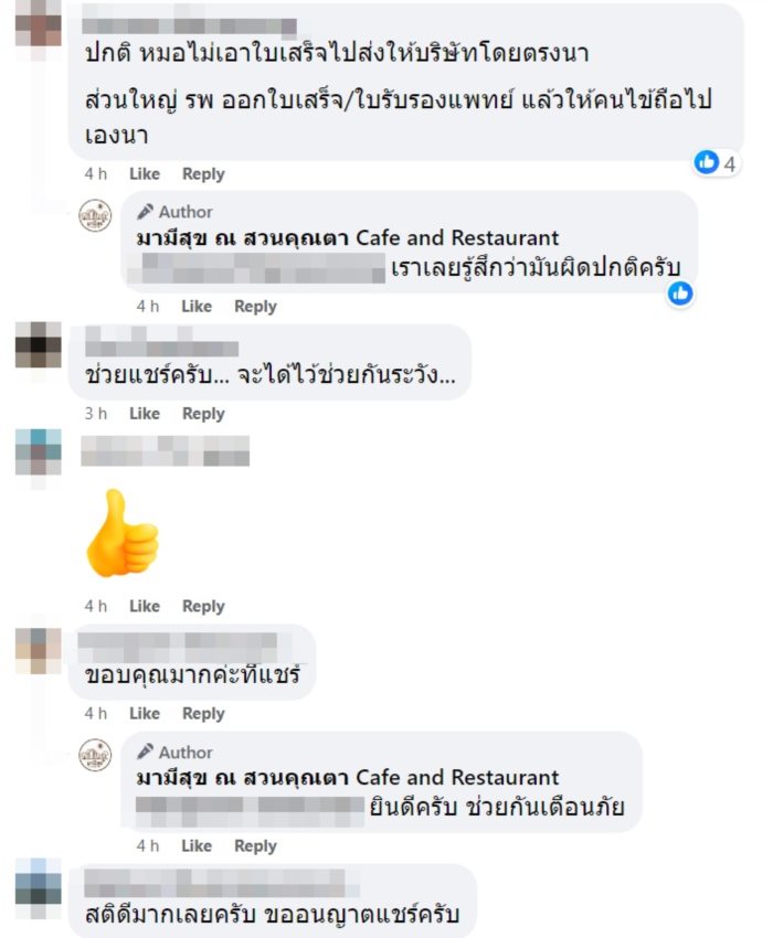 มิจฉาชีพ