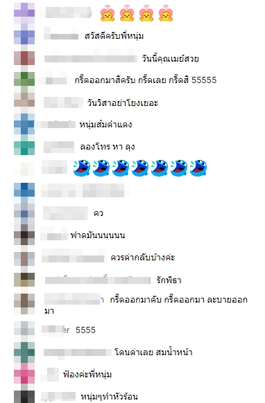 หนุ่ม กรรชัย