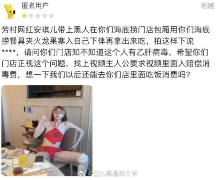 ดราม่าสาวกินหม้อไฟ