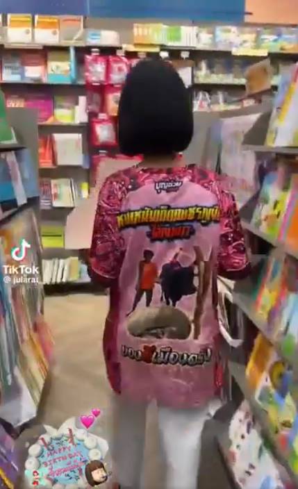  ร้านหนังสือ 