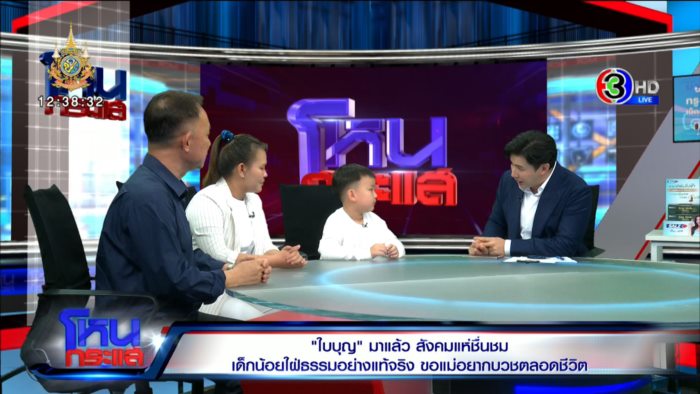 น้องใบบุญ