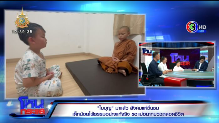 น้องใบบุญ