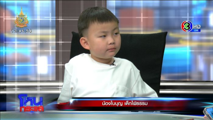 น้องใบบุญ