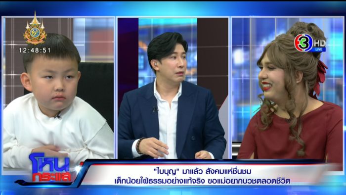 น้องใบบุญ