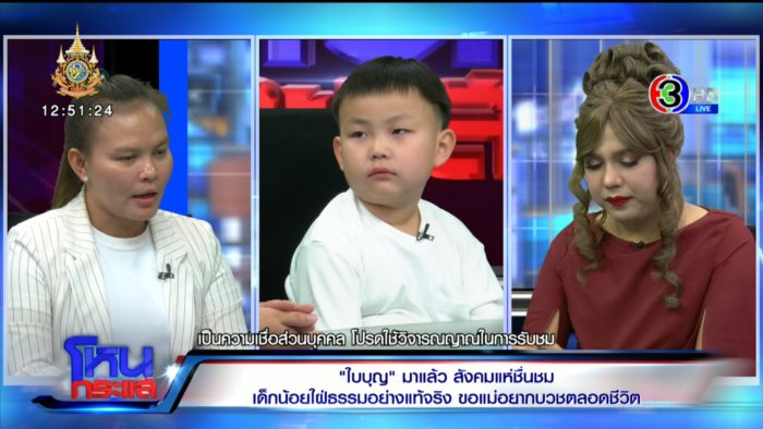 น้องใบบุญ