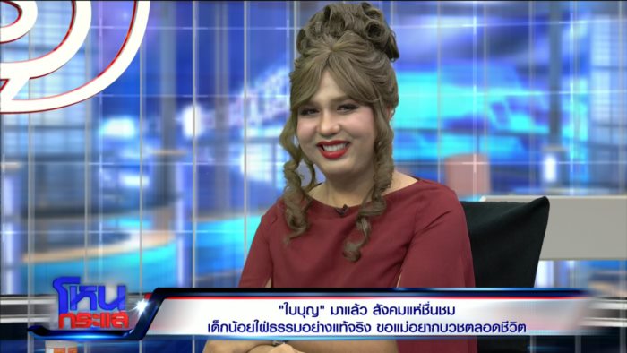 น้องใบบุญ