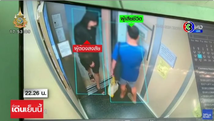 ฆ่าหมกคอนโด