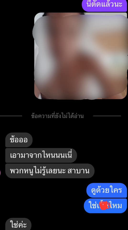 นักการเมืองหญิงกับพระ 