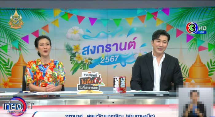 นักการเมืองหญิงกับพระ 